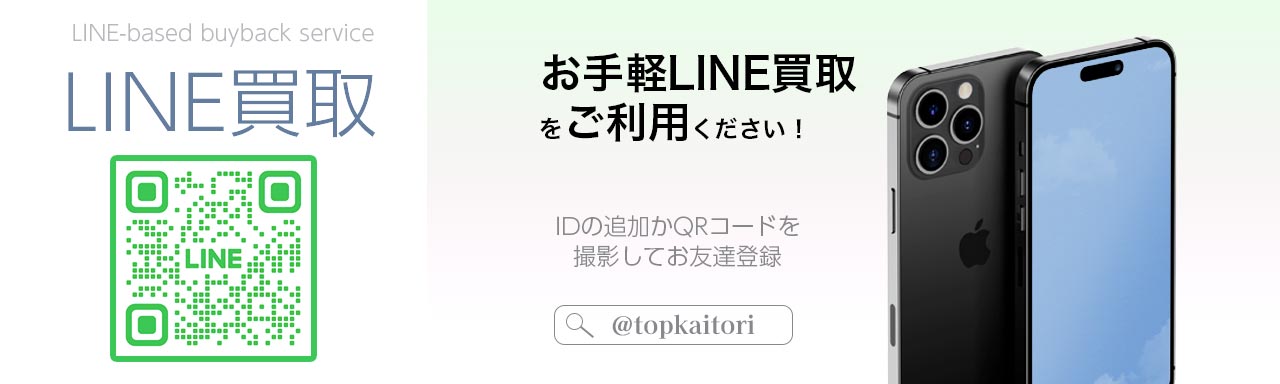 Noble&CooleyのLINE買取