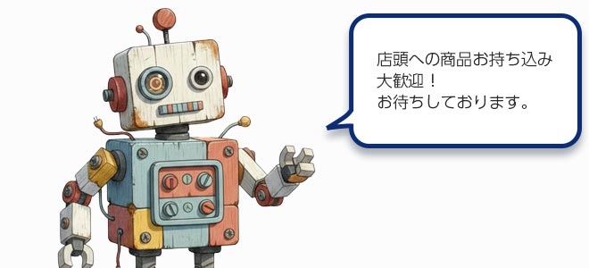店頭買取