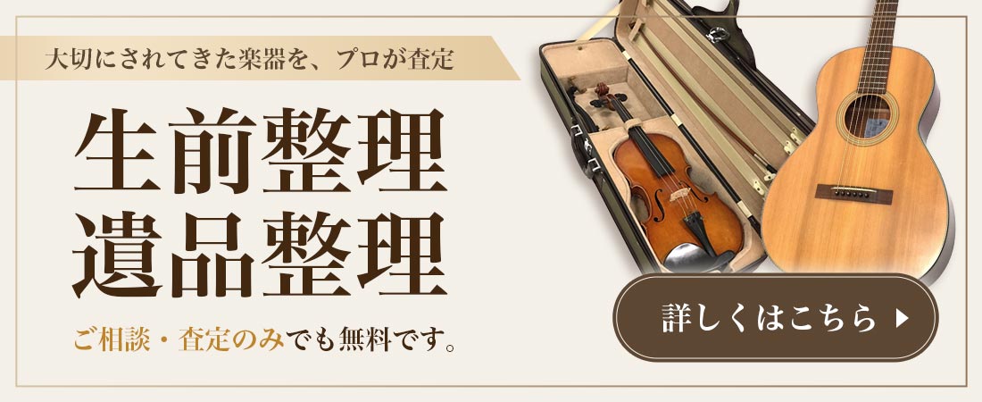 Noble&Cooleyの生前整理・遺品整理ページはこちら